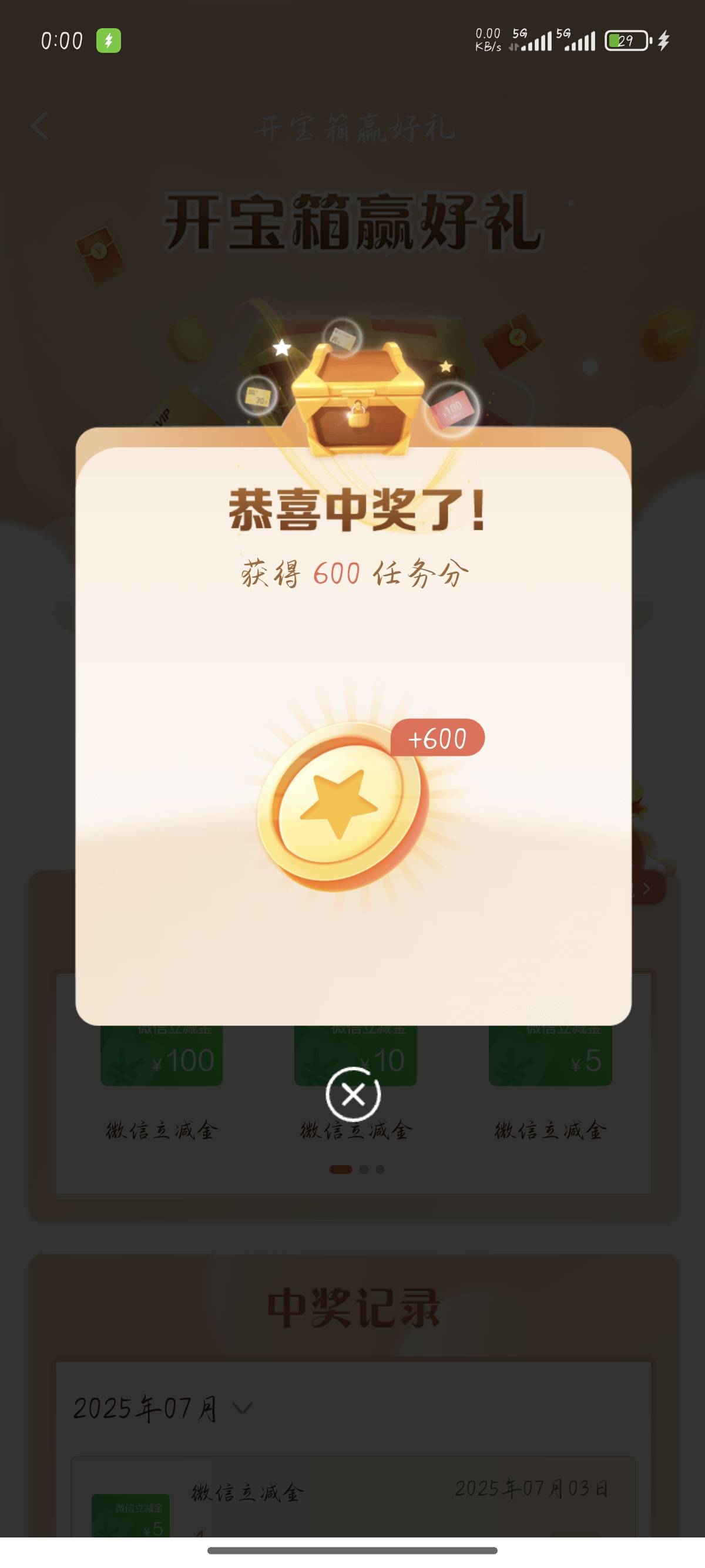 老哥们大水中了两次600大毛了发财了

18 / 作者:秋茗か / 
