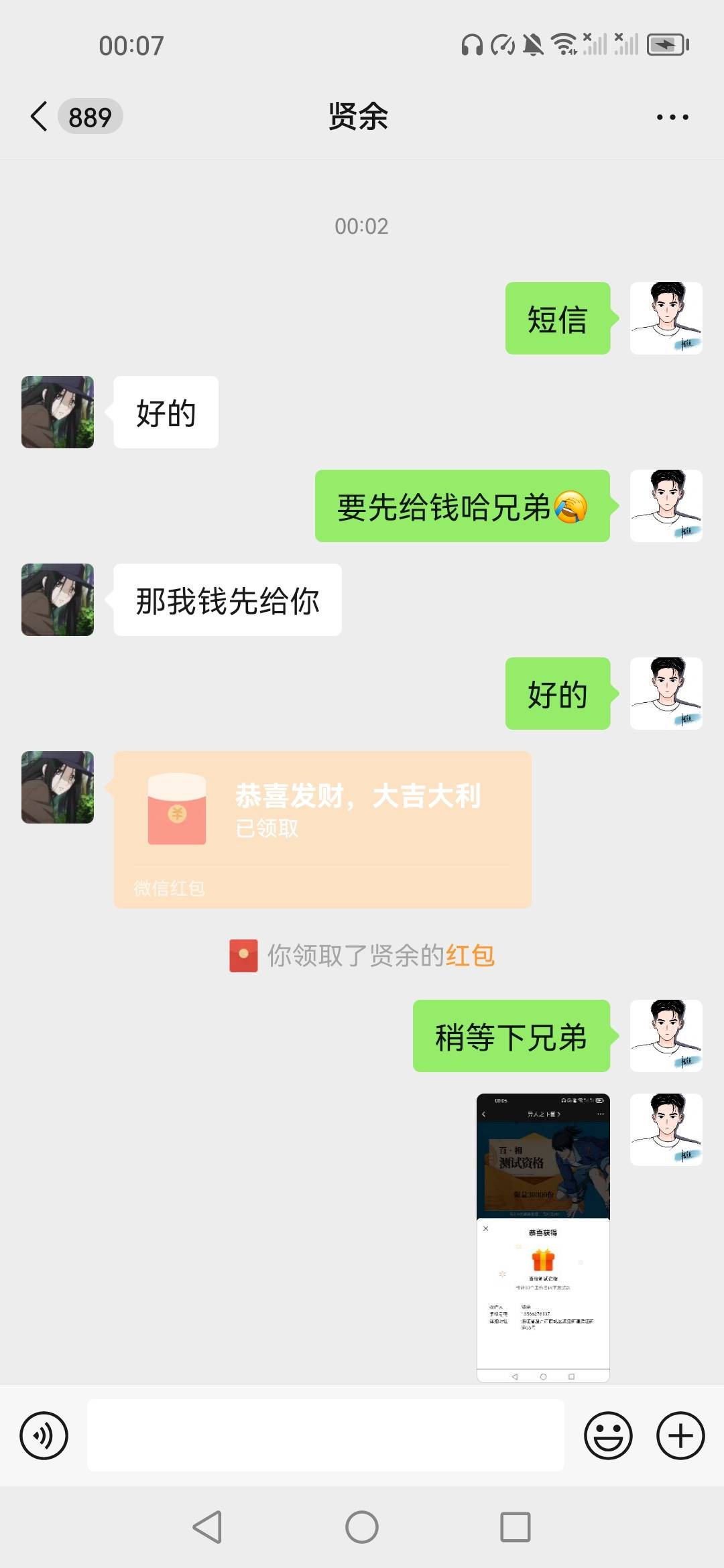 两个微信都抽到异人之下测试资格了，一个20卖了40元，老哥们也去抽抽

60 / 作者:呆瓜。 / 