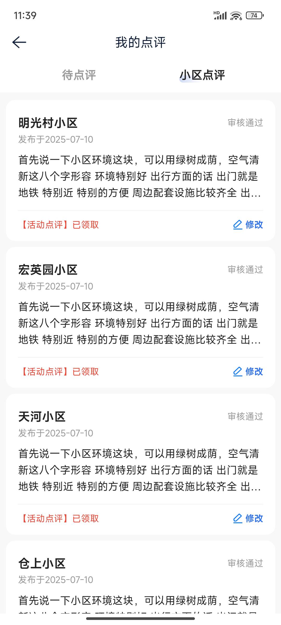 23条全过，我的作文写的还是不错的

39 / 作者:八十万禁片教头 / 
