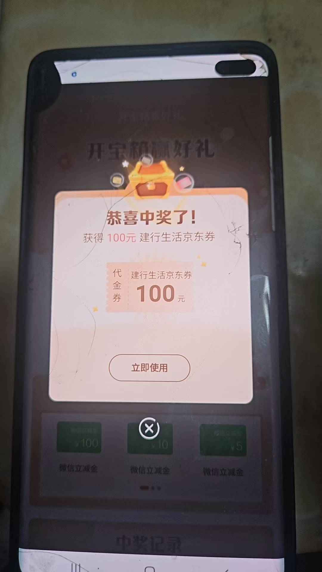 第一次中这个怎么变现啊，老哥们

51 / 作者:威武霸气的ghb / 