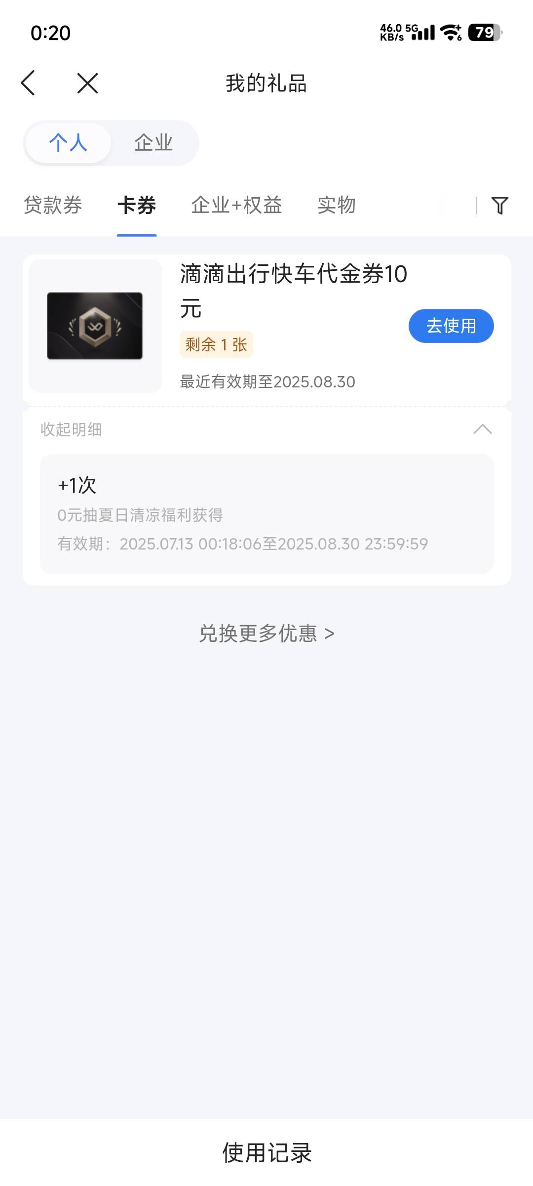 老哥们，这个怎么出

92 / 作者:卡农龙傲天 / 