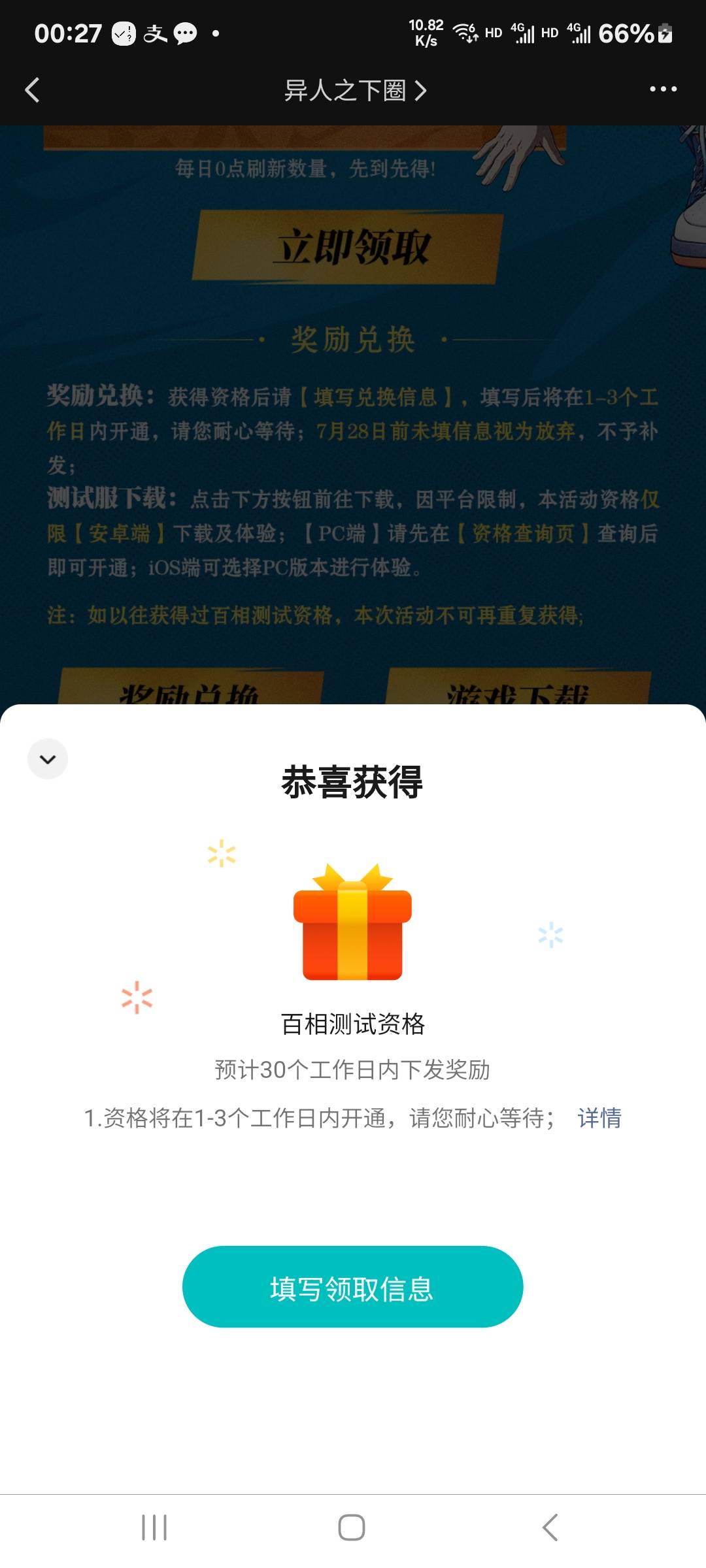两个微信都抽到异人之下测试资格了，一个20卖了40元，老哥们也去抽抽

7 / 作者:西汉轻松的 / 