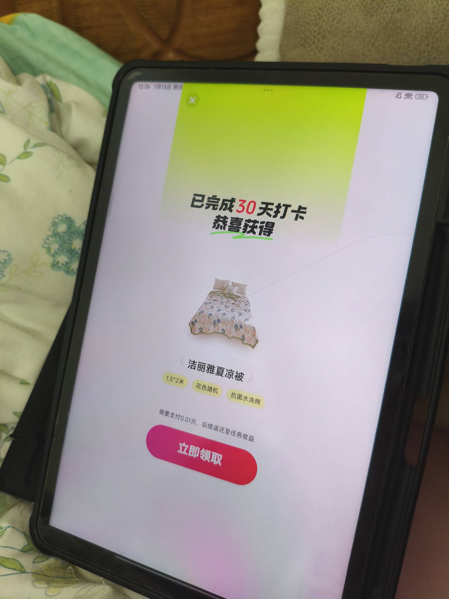 天天闲着没事，把这个被子，打卡打到手了。其实，也没啥用，其实起初我不相信这个是真77 / 作者:龙飞呀 / 