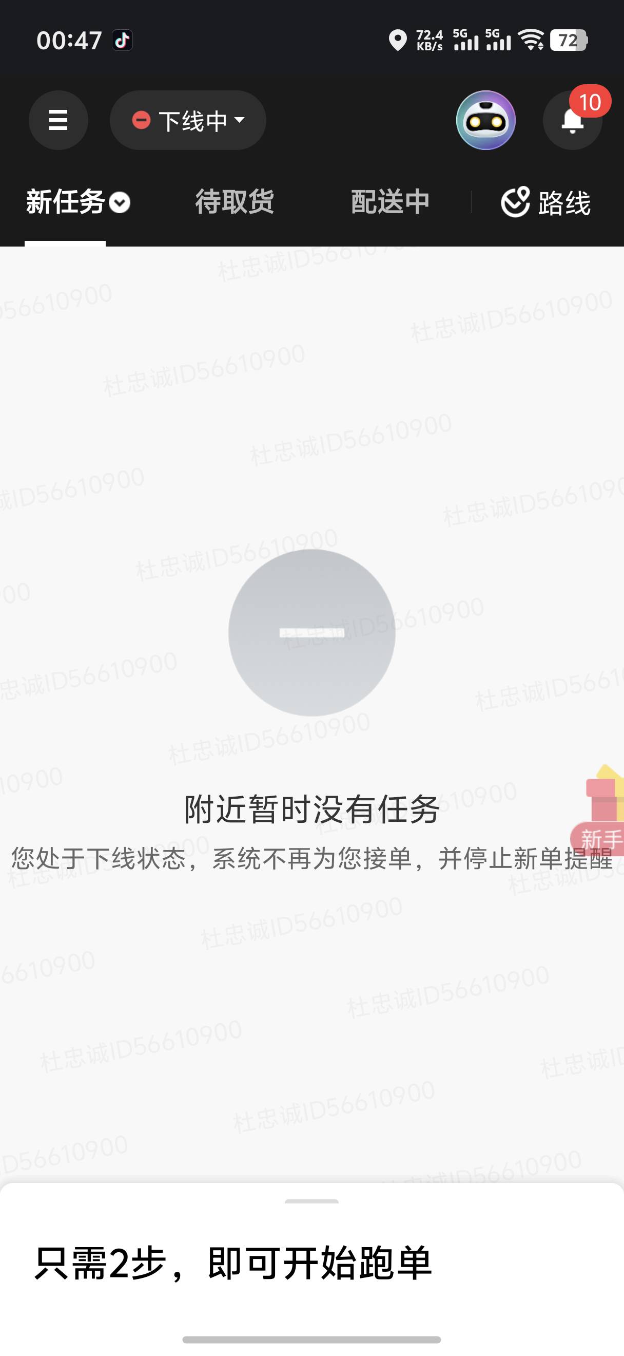别申请那几块钱毛了，现在跑外卖500—600一天 1单10几块钱主打美团饿了么 东子不行了
19 / 作者:yc01 / 