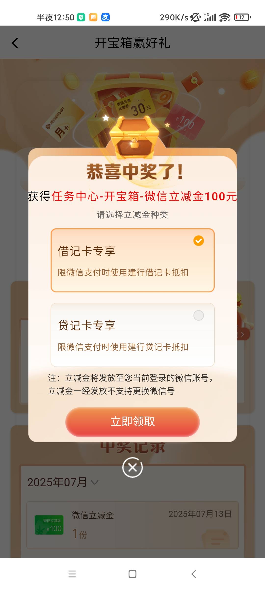 20天没薅羊毛啦。刚刚看看帖子。见好几个发建行。这是成了吗？前两个月弄啦1次100生活3 / 作者:啥时候能轻松 / 