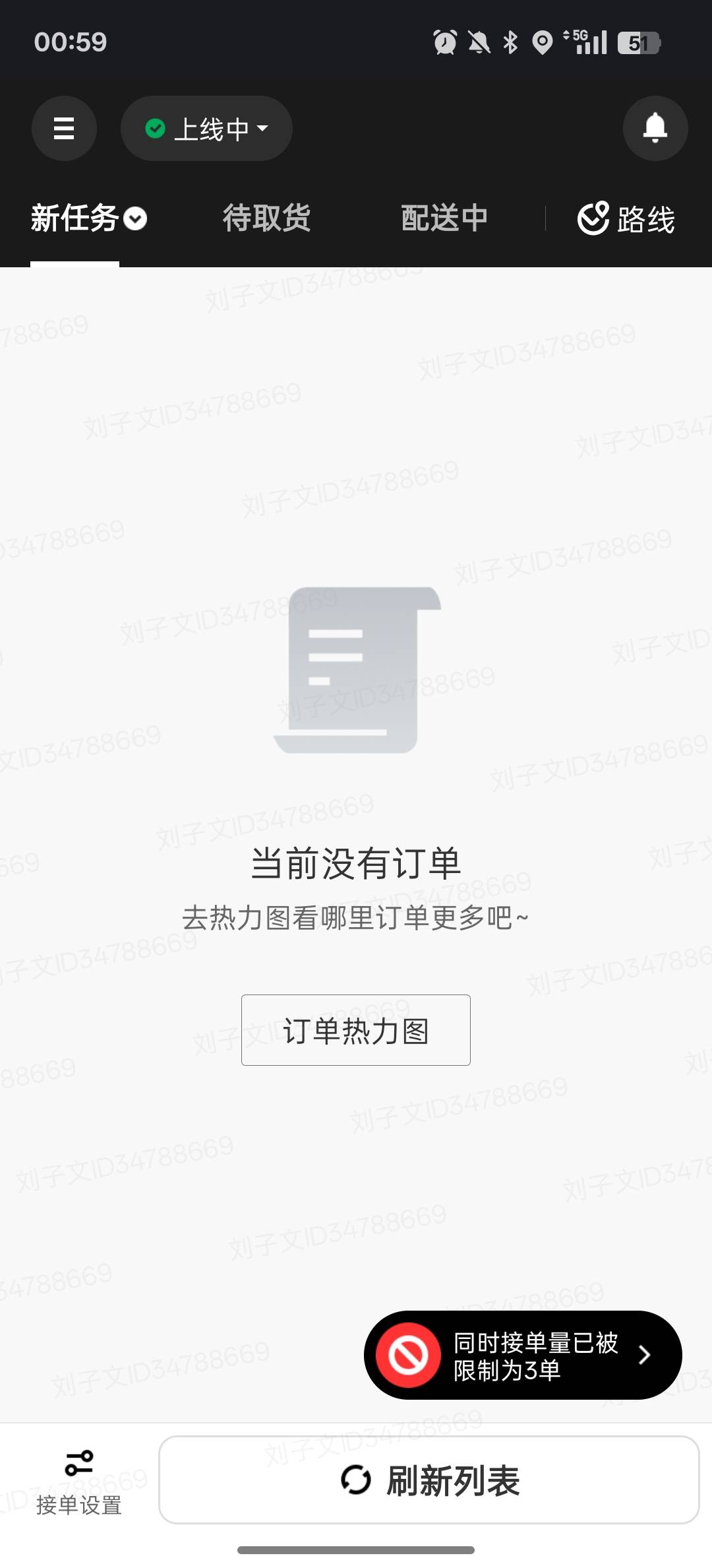 别申请那几块钱毛了，现在跑外卖500—600一天 1单10几块钱主打美团饿了么 东子不行了
86 / 作者:南方以南就是北 / 