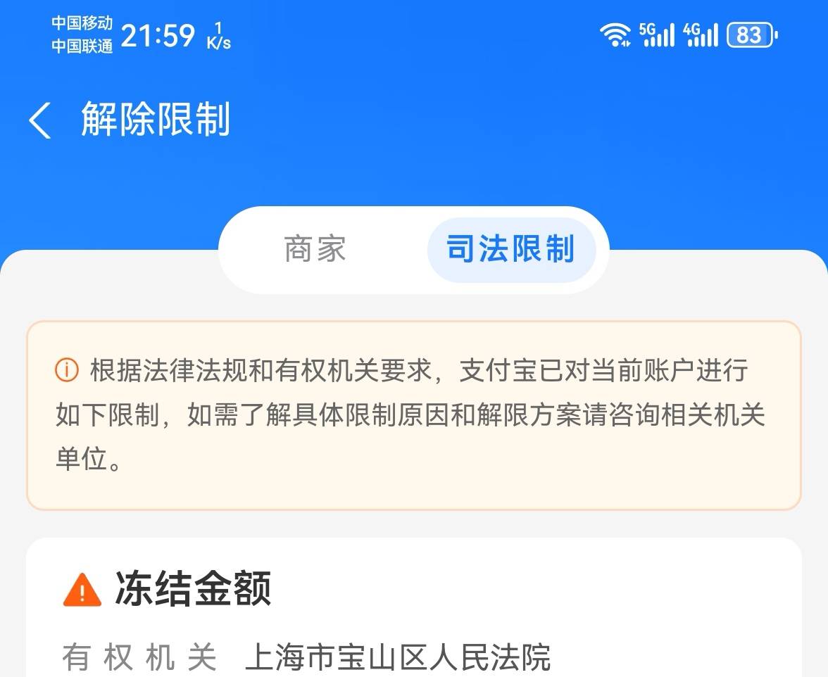 老哥，今天微信支付宝都被瑞安人民法院冻结了，这个后续还冻结YHK吗


70 / 作者:honeymoney6 / 