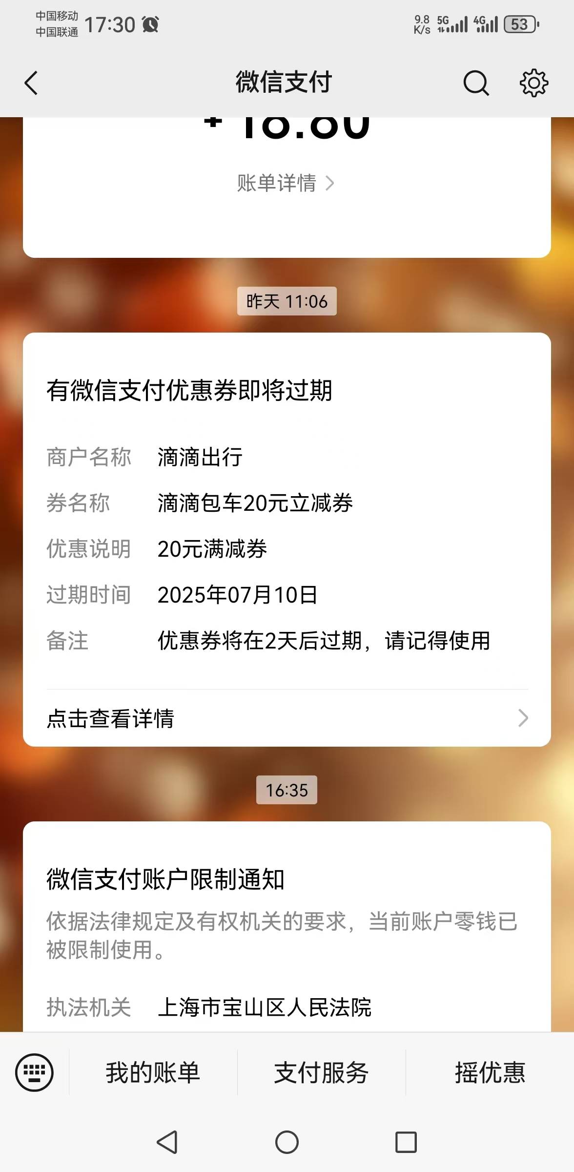 老哥，今天微信支付宝都被瑞安人民法院冻结了，这个后续还冻结YHK吗


17 / 作者:honeymoney6 / 