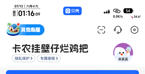 集体都在打贝贝？接码直接错误，这么狂

51 / 作者:不知明的靓仔 / 