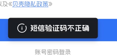 集体都在打贝贝？接码直接错误，这么狂

5 / 作者:不知明的靓仔 / 