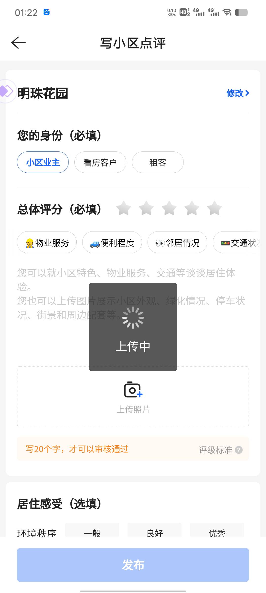 分身搞了十几个号，有几个上传不了图片怎么破

29 / 作者:一纸渡桥 / 