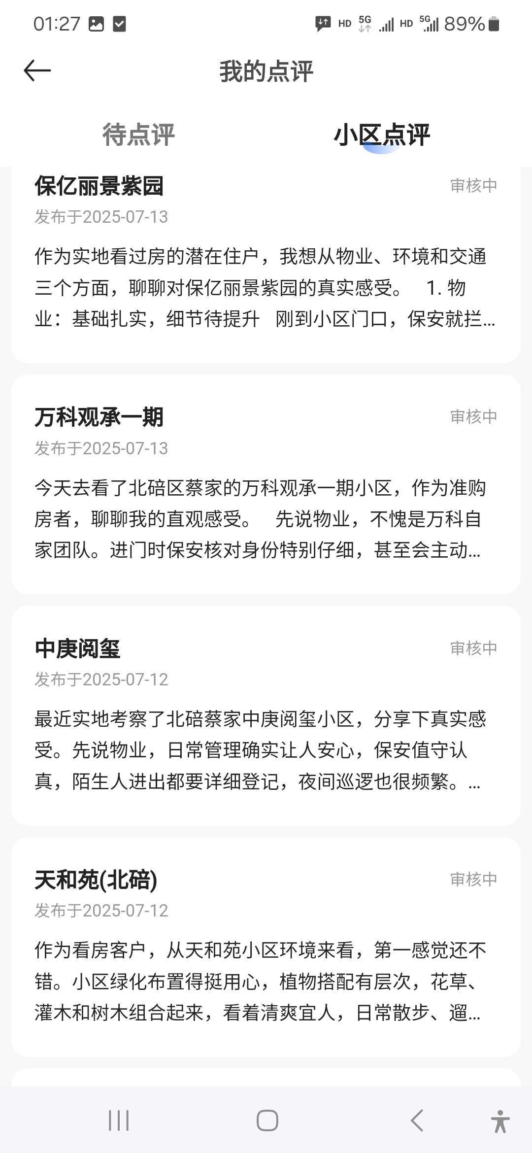 老哥们，这种文案算重复吗？图片是同3张，文案框架大差不差，但是改了不少

31 / 作者:威武霸气的ghb / 