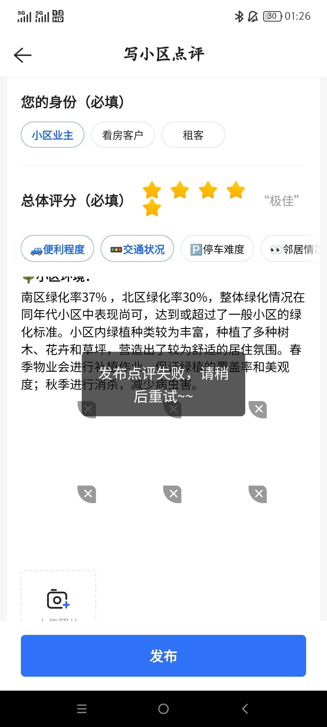 前两天看到了这个毛偷懒没搞，刚睡醒想搞一搞，发了两条就不能发了…

43 / 作者:jxjxjy / 