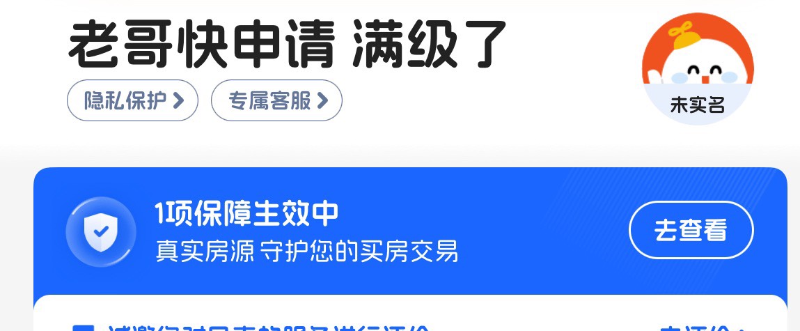 我不知道你是谁，但我知道肯定吃肥了

23 / 作者:不知明的靓仔 / 