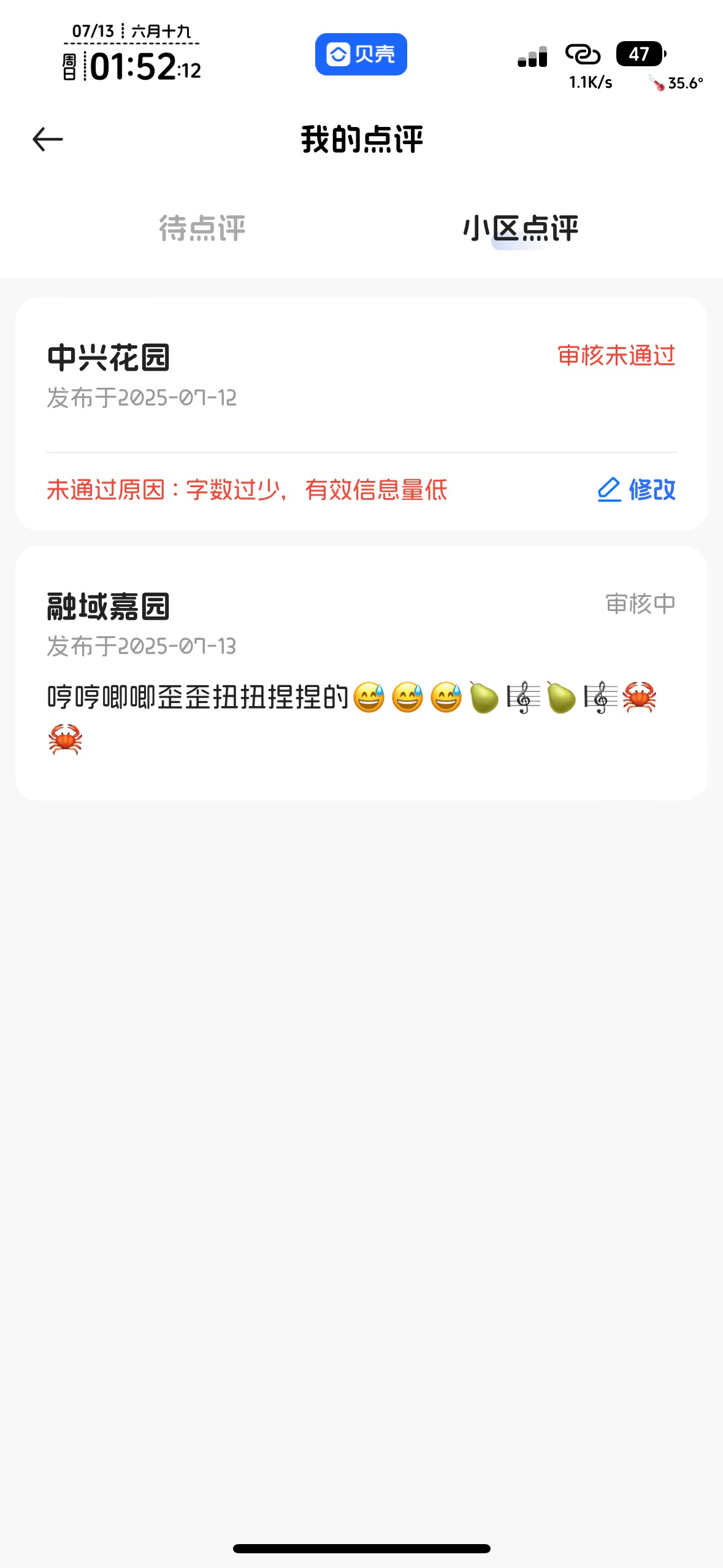 哪个老哥，能不能好好写

63 / 作者:不知明的靓仔 / 