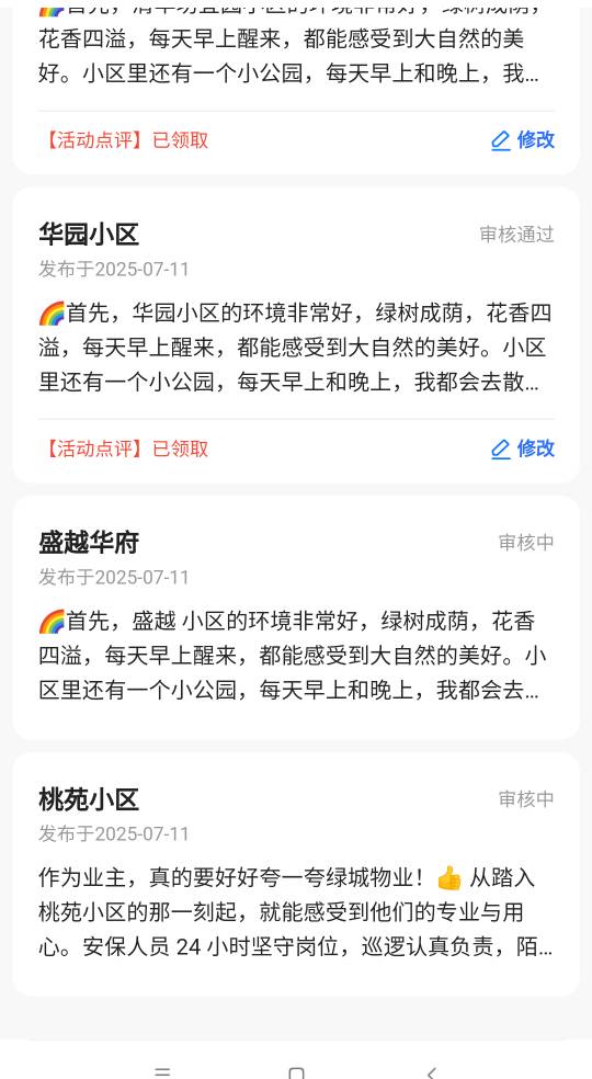 什么时候通过啊这俩个，我想卖了

87 / 作者:duoduo~ / 