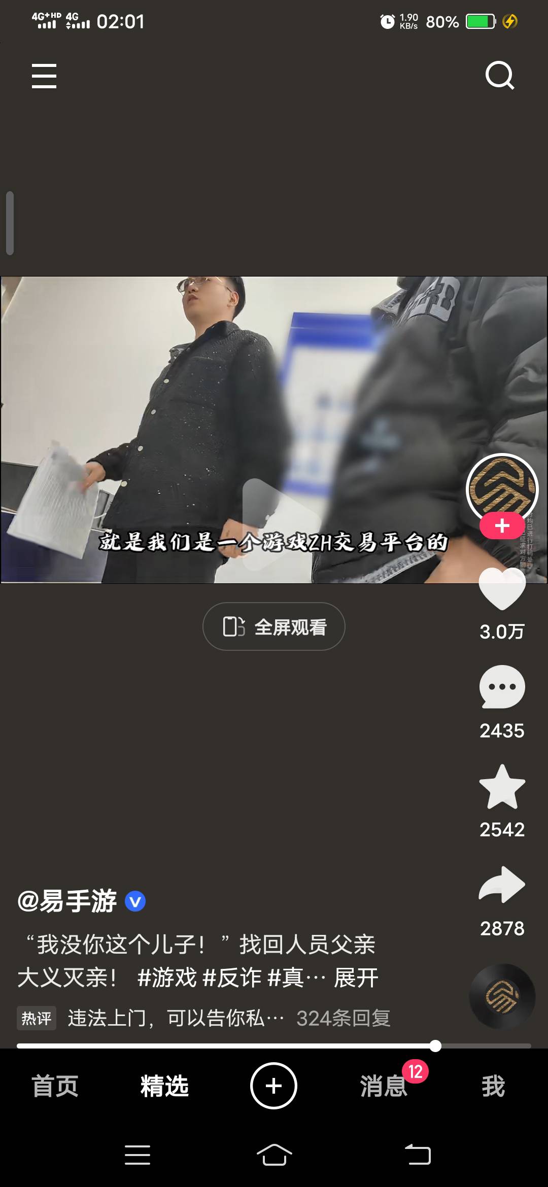 游戏账号买了800米又找回来，平台直接上派出所，来真的啊？估计老哥也不敢找回吧！


45 / 作者:曾经拥有～ / 
