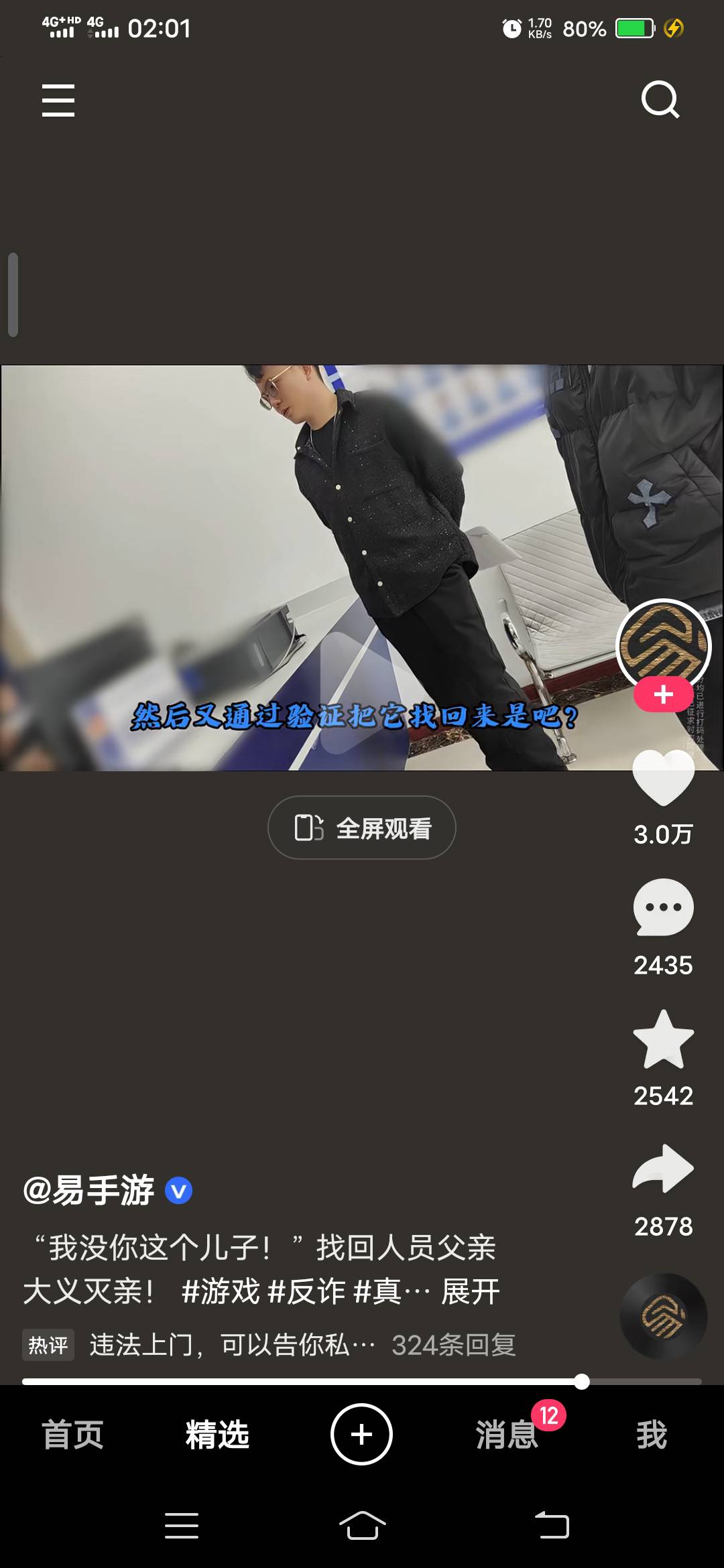 游戏账号买了800米又找回来，平台直接上派出所，来真的啊？估计老哥也不敢找回吧！


65 / 作者:曾经拥有～ / 