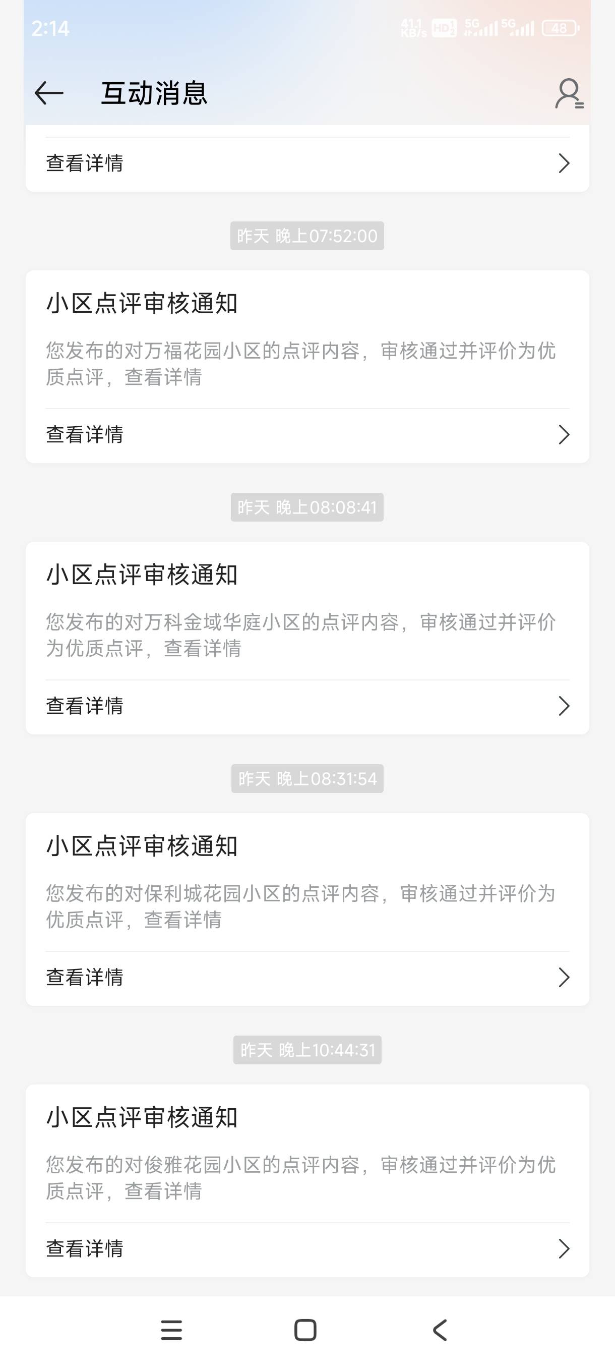 审核7条，就没动静了。还有几个估计也不会审核了

47 / 作者:嘎子不偷申请 / 