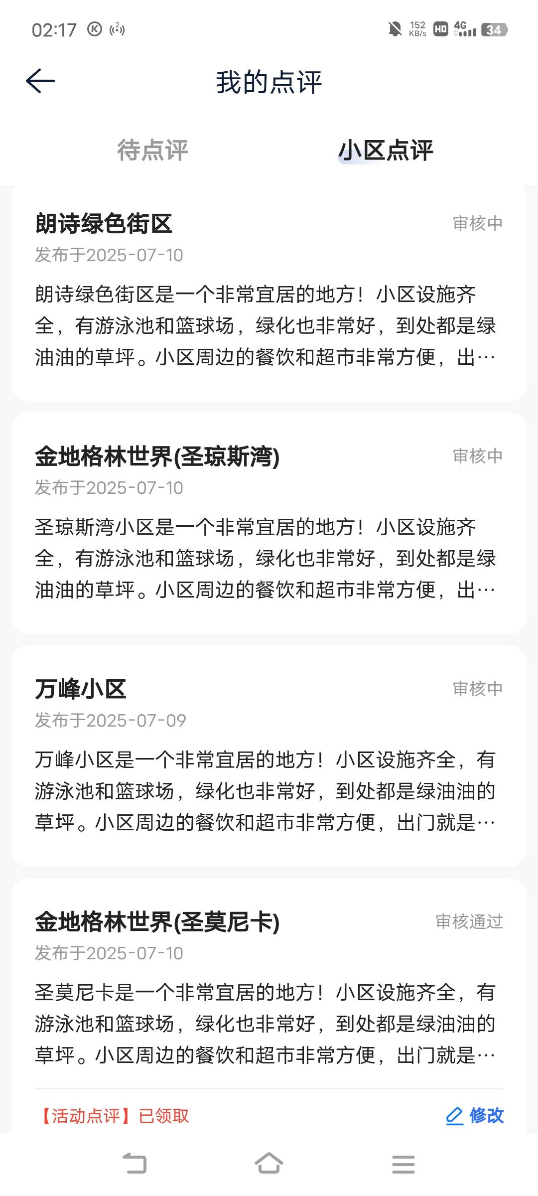 9号10号提交的没希望了吧。。。

75 / 作者:广东移动客服 / 