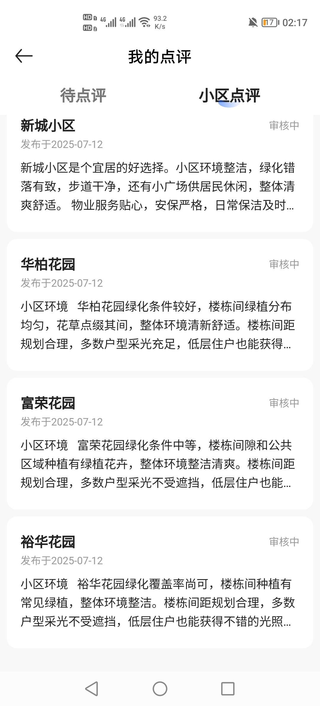 昨天下午发的一个都不审核？有老哥昨天发的审核了吗？

84 / 作者:挂壁老哥饿了mm / 