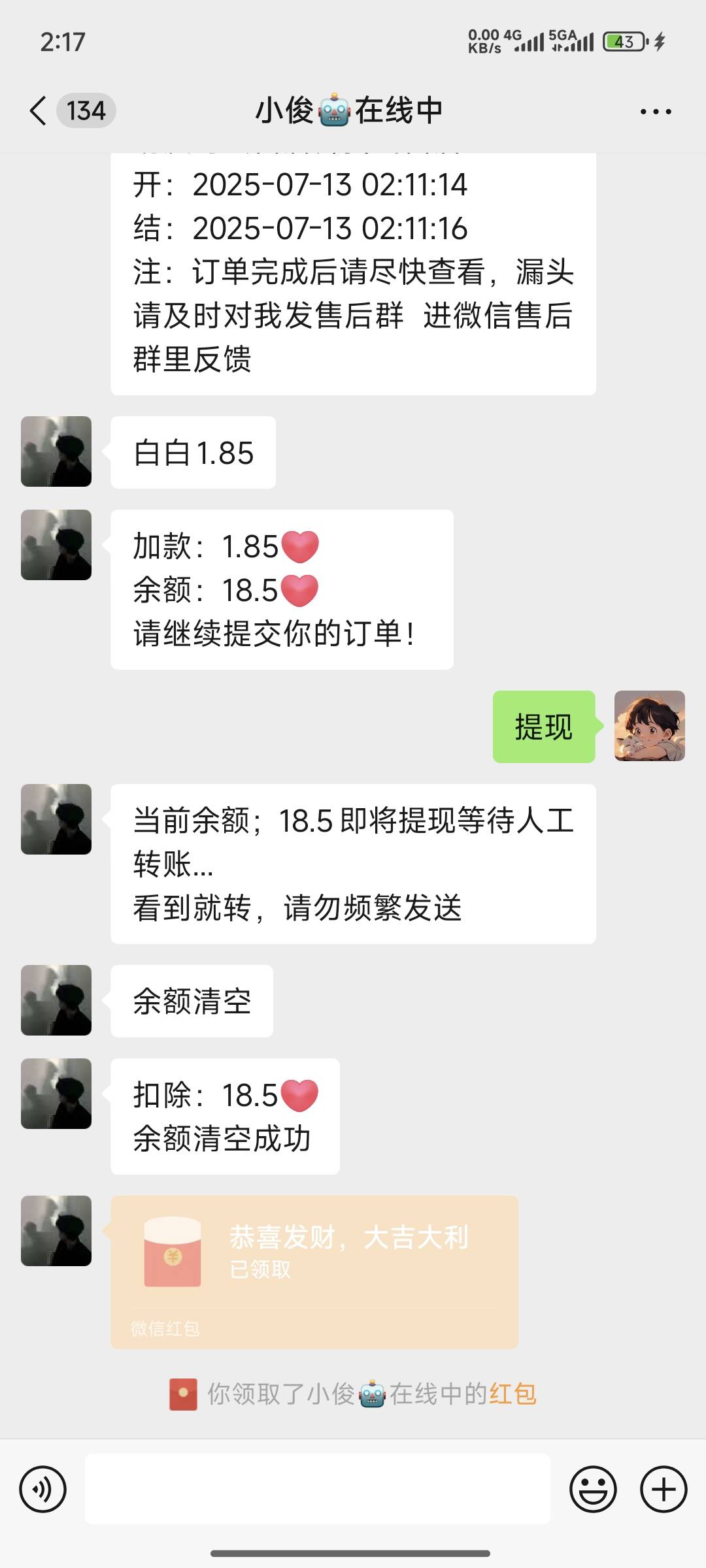 码的，啥都能d！一个破瓶盖天天玩玩树叶的，4个号15快利润，昨天玩个特仑苏，4个新号77 / 作者:lllk. / 