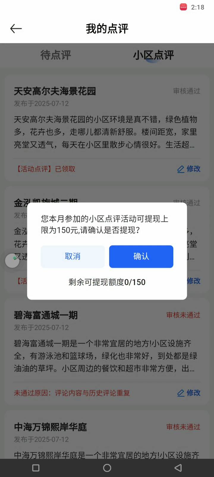 老哥们，我明明才领了9个15，为什么说我达上限了？？？？？



52 / 作者:门西克 / 