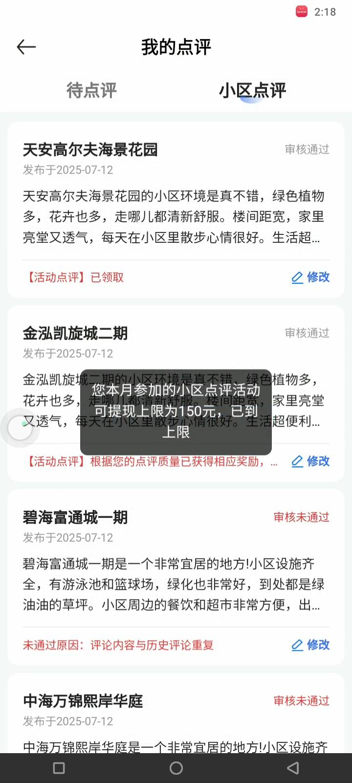 老哥们，我明明才领了9个15，为什么说我达上限了？？？？？



18 / 作者:门西克 / 