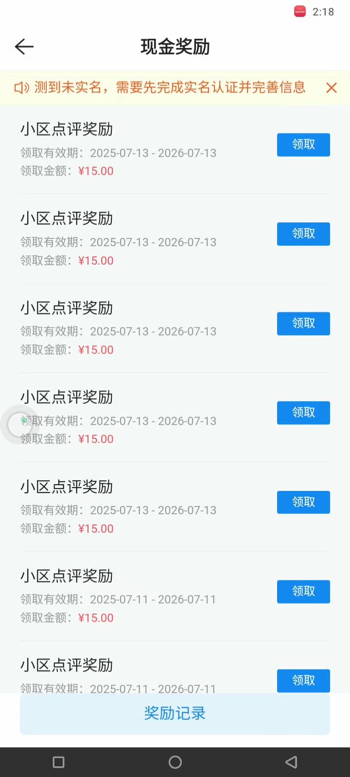 老哥们，我明明才领了9个15，为什么说我达上限了？？？？？



62 / 作者:门西克 / 