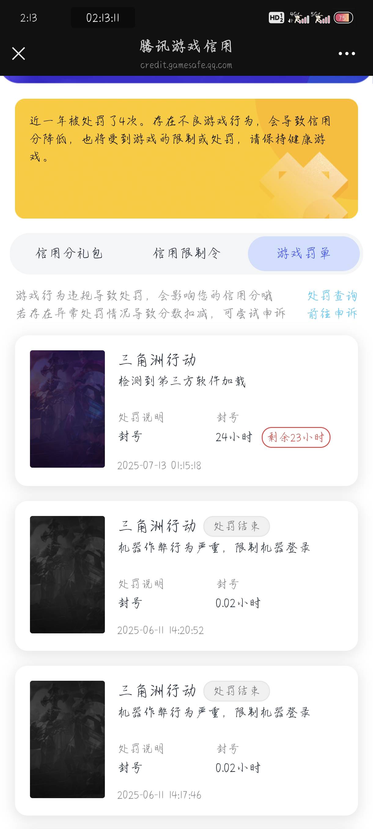 老哥们怎么办？押金不退回给他了吧？

32 / 作者:附近司机 / 