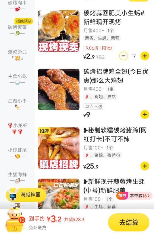 贝壳还不审核饿死了都

58 / 作者:上官道长 / 