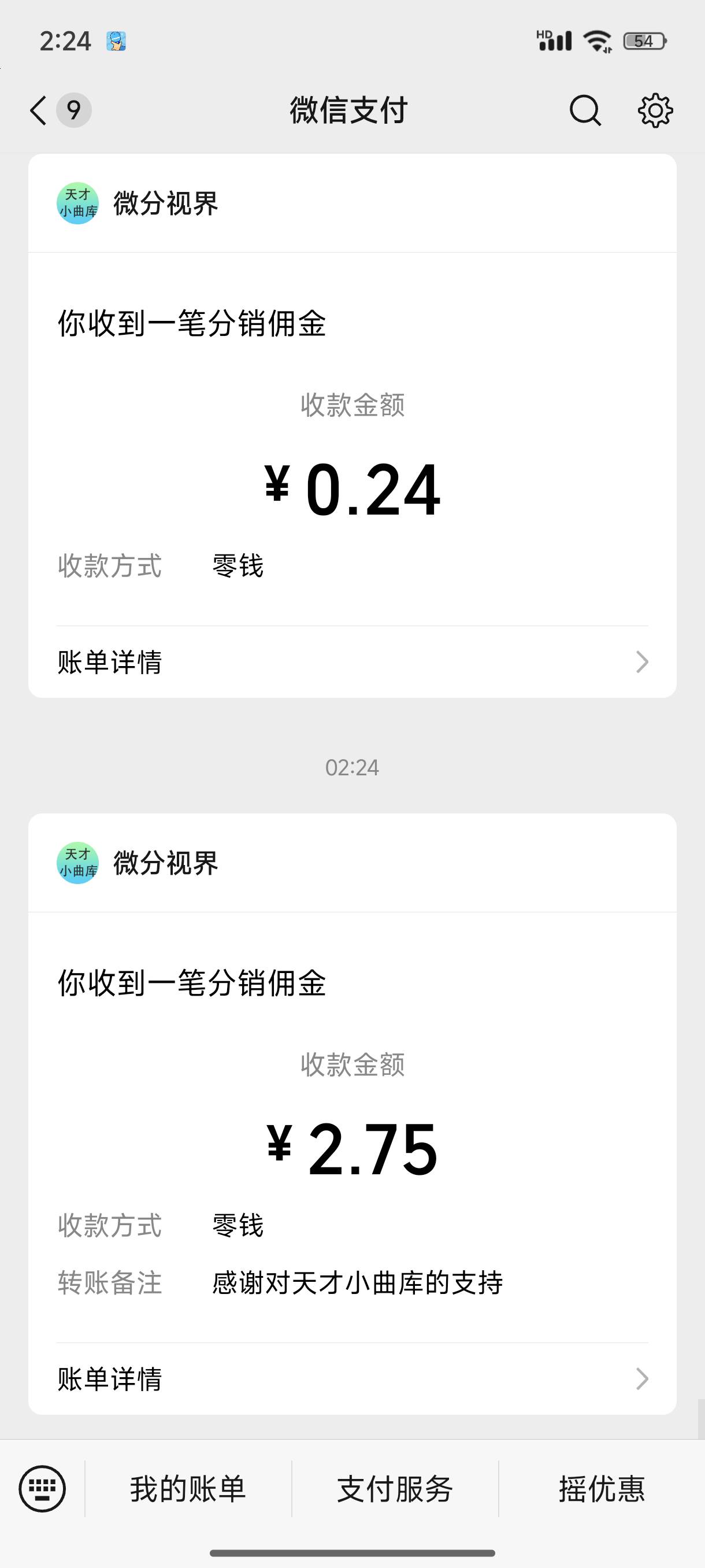 :)，2块到了，5块都不到


14 / 作者:雾绕空山a / 