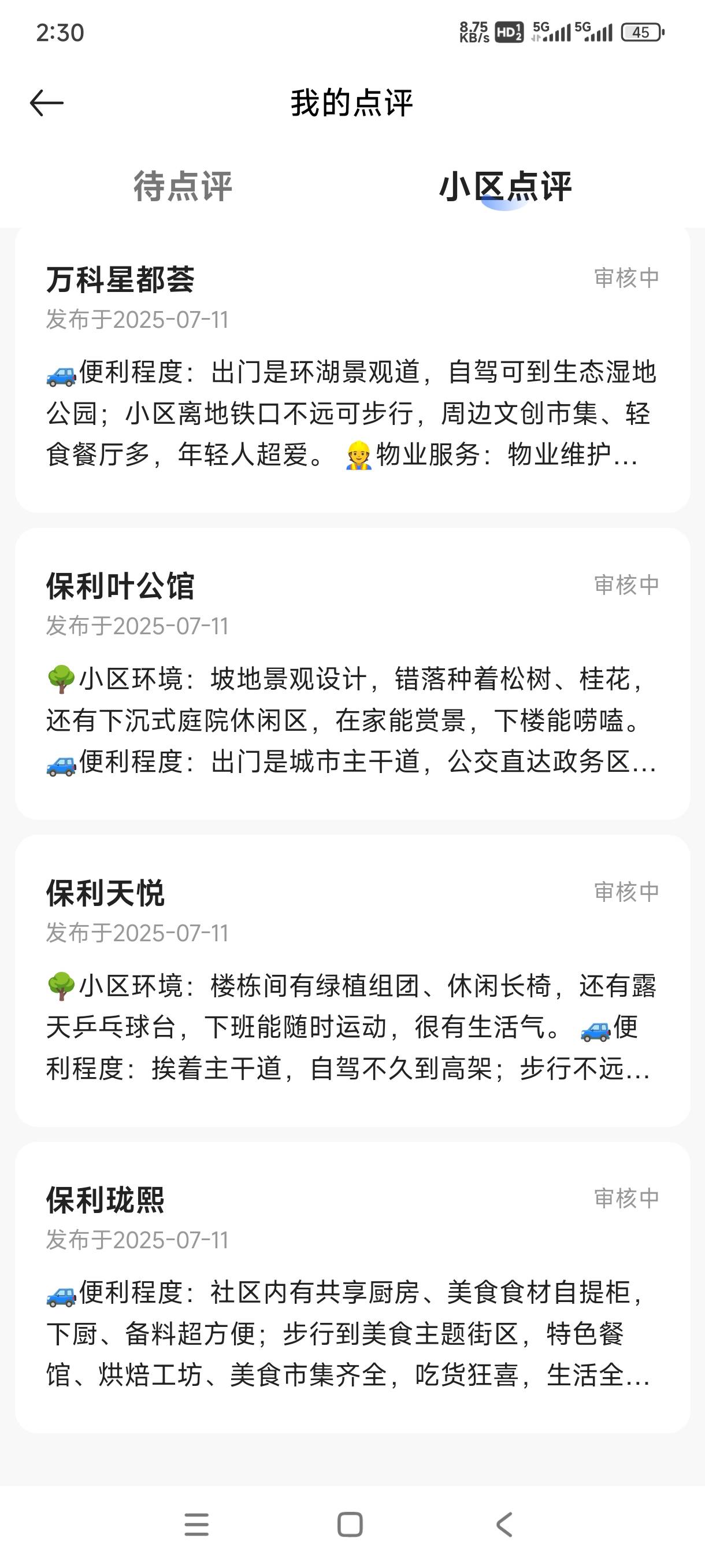 65出个。已经领了7个了。还有7个在审核。过了都是你的，不过也没办法。文案是没太大问88 / 作者:嘎子不偷申请 / 