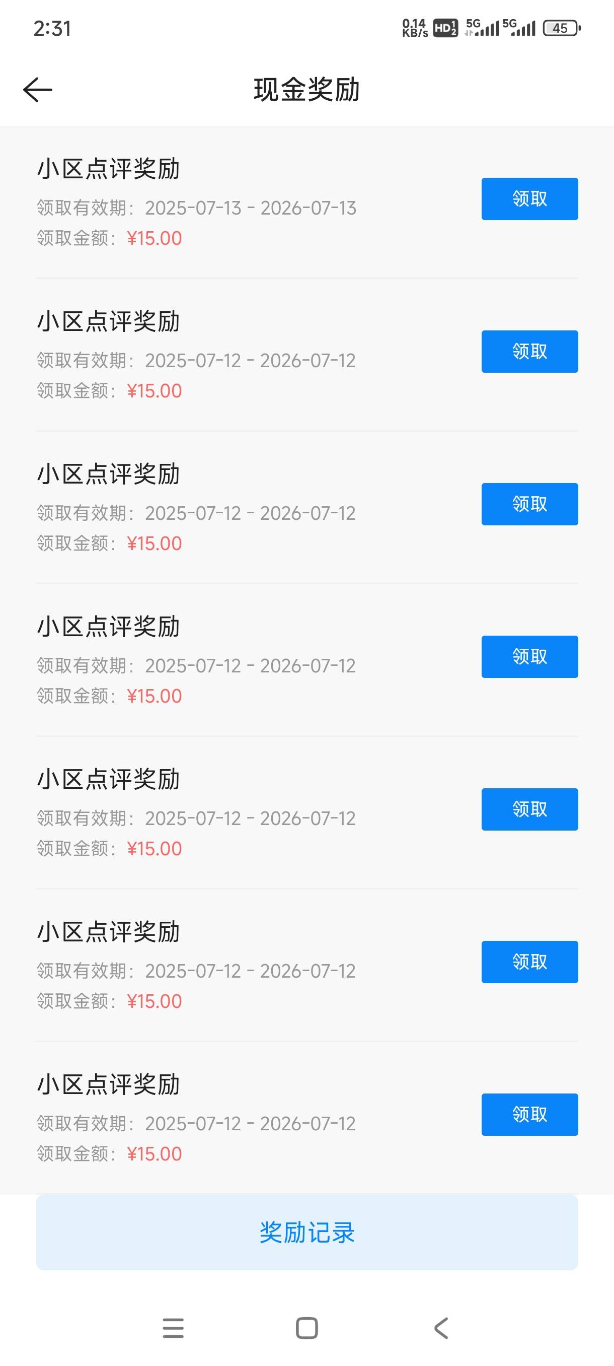 65出个。已经领了7个了。还有7个在审核。过了都是你的，不过也没办法。文案是没太大问9 / 作者:嘎子不偷申请 / 