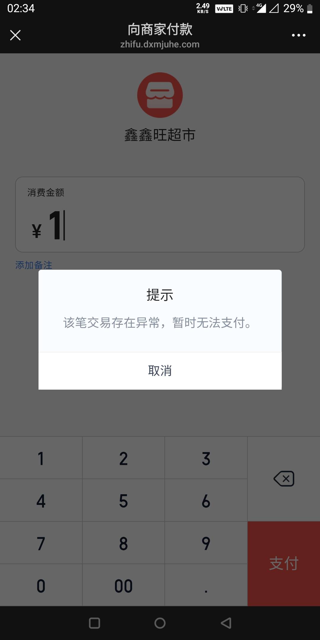 老哥们，钱能上了度小满商家码收款后就这样了，多久能恢复

87 / 作者:狗娃娃 / 