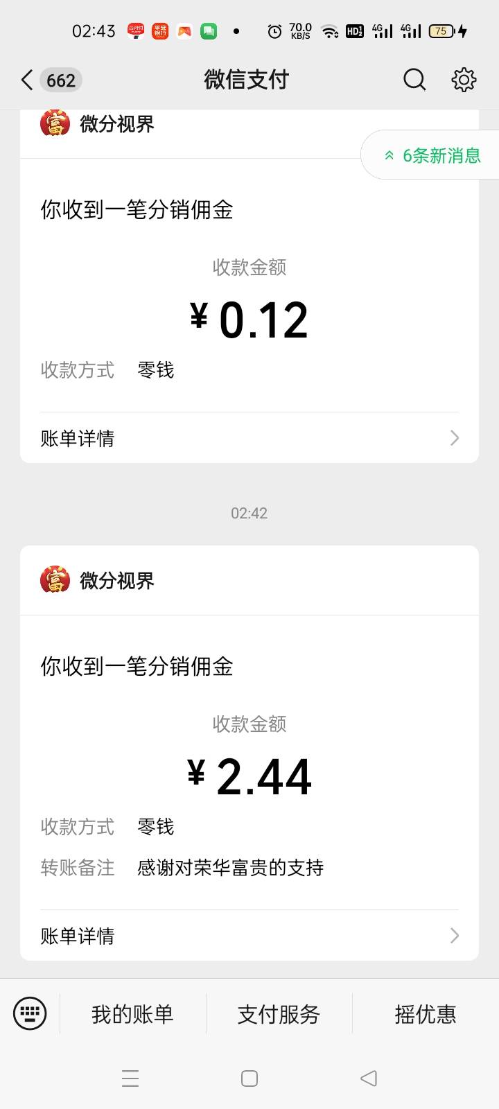 富贵看了一小时视频2毛，美滋滋

97 / 作者:宁波躺平老哥 / 