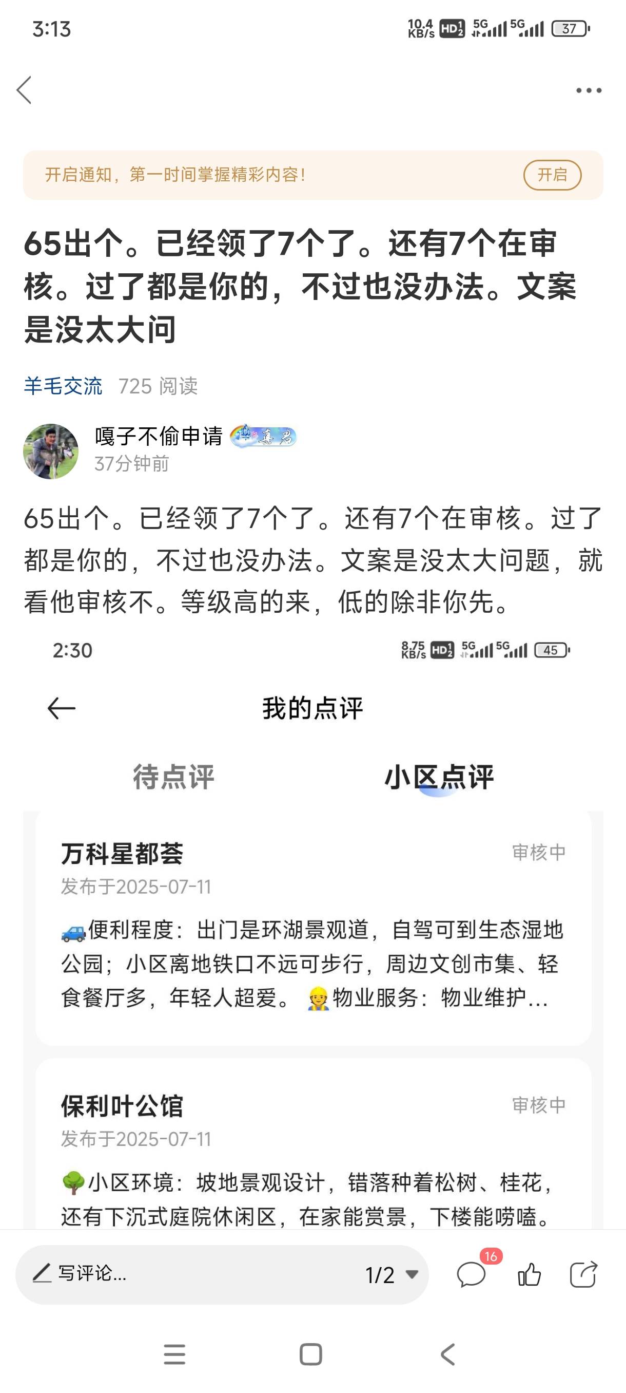 继续，老哥上限了。等级高来哈

86 / 作者:嘎子不偷申请 / 