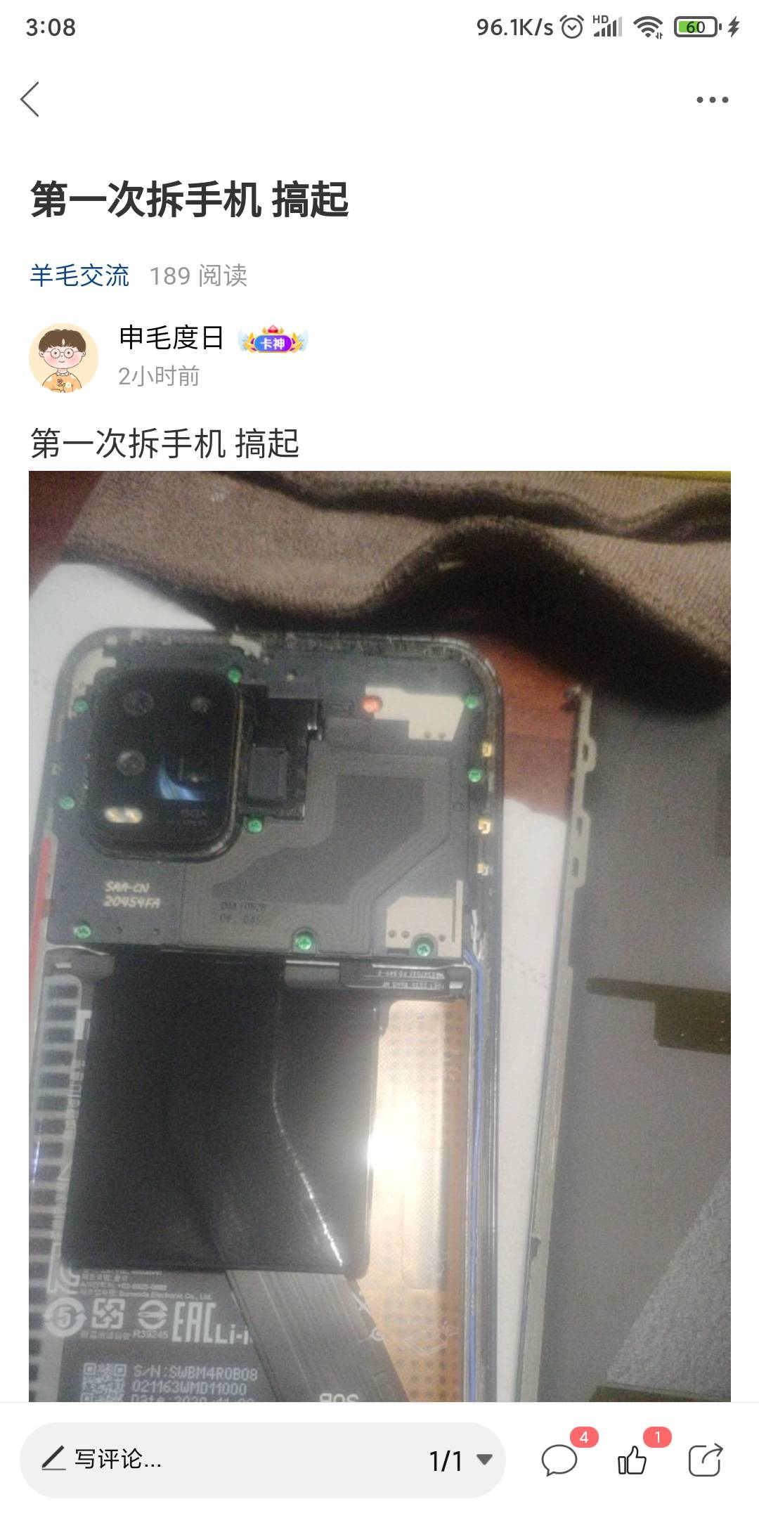 接上贴，手机供电不足导致无限重启无法开机的问题0成本解决，把电池拆下来短接电池的58 / 作者:申毛度日 / 