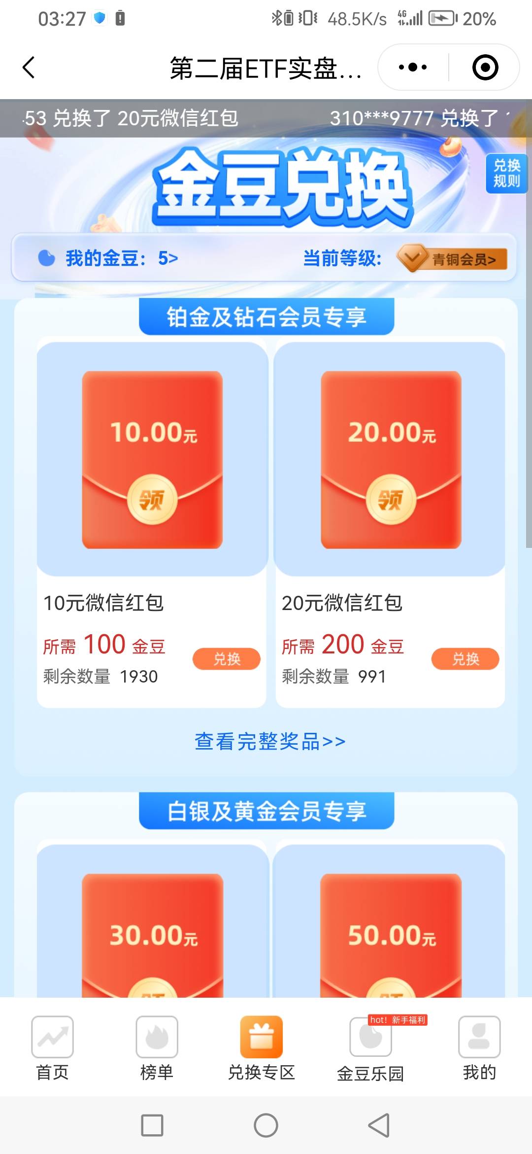 长城证券三次机会中60金币5金币和0金币换了7毛

0 / 作者:赌神Game / 