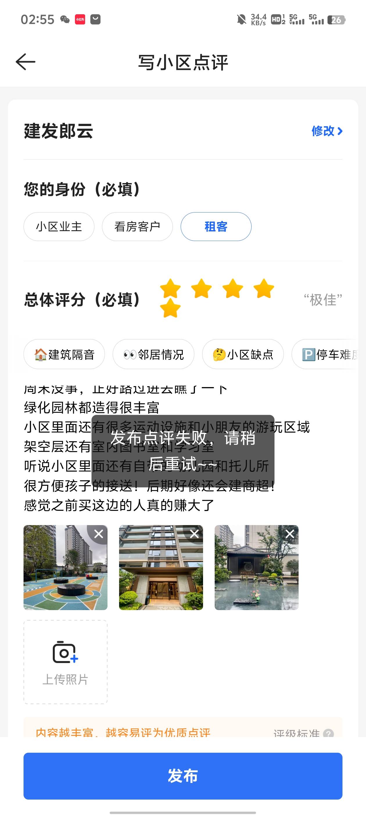 小号发3条就不让发了。搞毛啊

81 / 作者:九江哦哦哦 / 