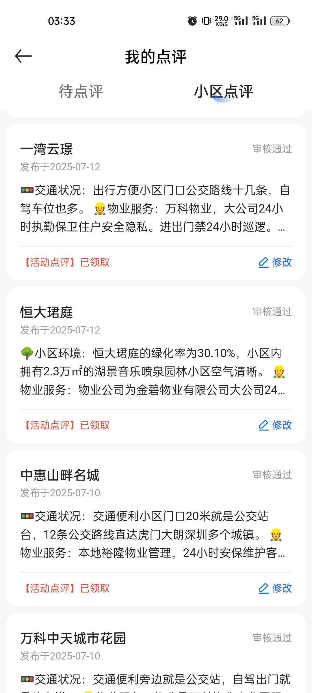 半夜都在审核，刚过这是机器人还是真人审核

39 / 作者:付东流 / 