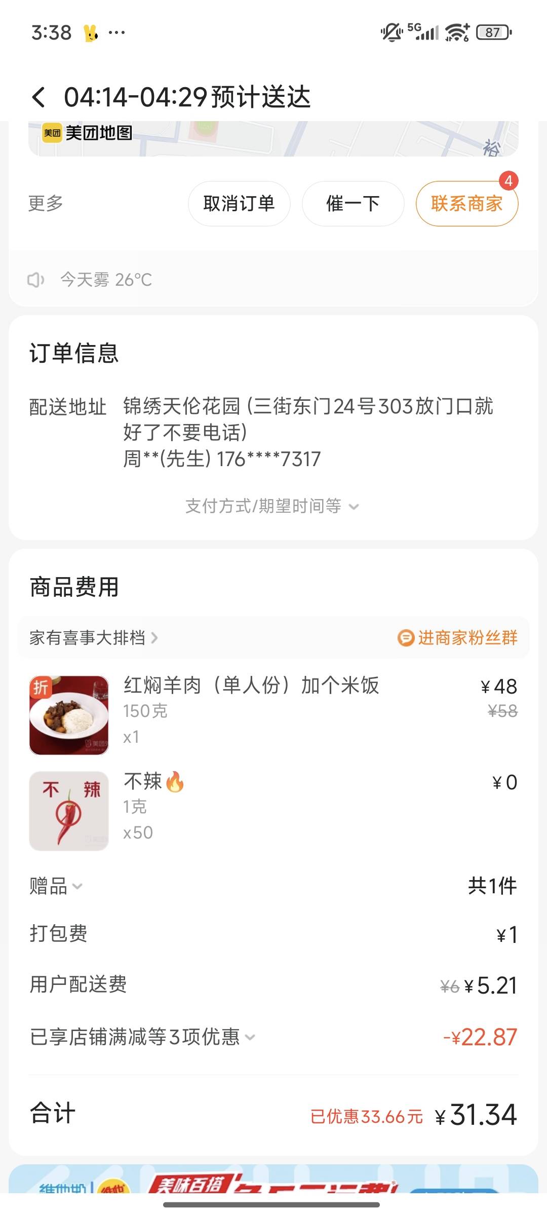 这个点迟到还有谁，但是真的饿死了。昨天喝奶茶喝太多了涨得不行

43 / 作者:周一好了 / 