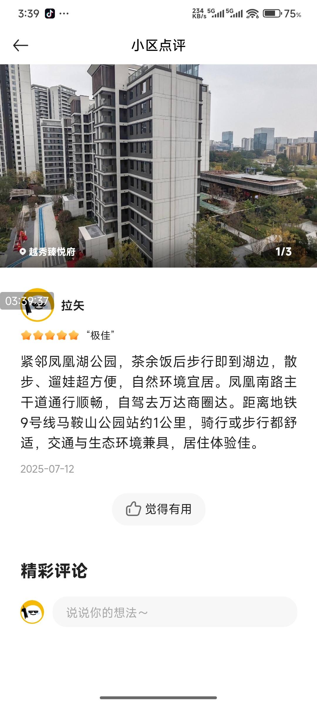 上3是优质 下3是合格 区别就是多方面视角 图片应该有关系的






85 / 作者:好好好649 / 