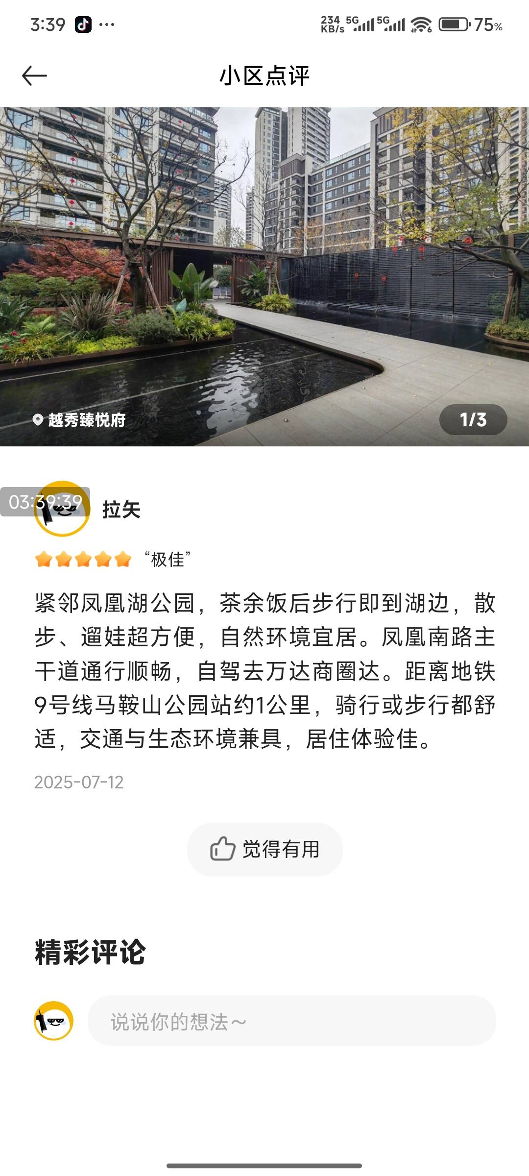 上3是优质 下3是合格 区别就是多方面视角 图片应该有关系的






2 / 作者:好好好649 / 