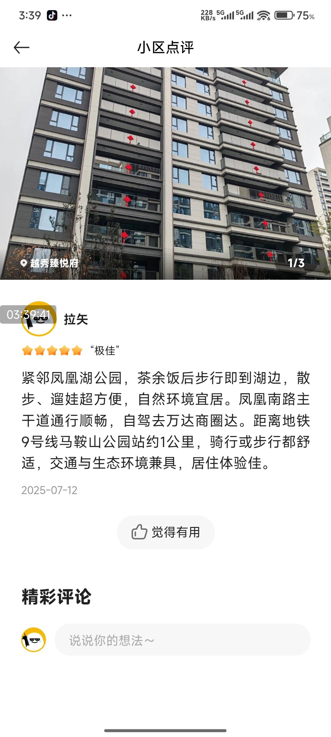 上3是优质 下3是合格 区别就是多方面视角 图片应该有关系的






89 / 作者:好好好649 / 