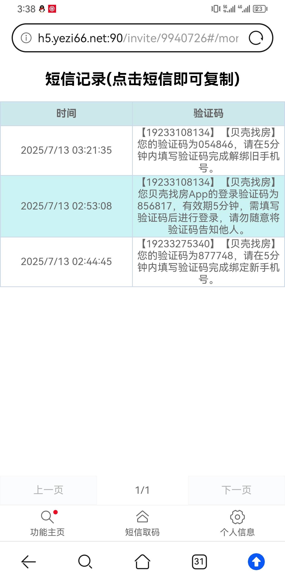 椰子1.1的确实可以，我先换绑已经领过的老号，释放出来，然后注册一个号，发10条，在93 / 作者:ORZ迷彩 / 