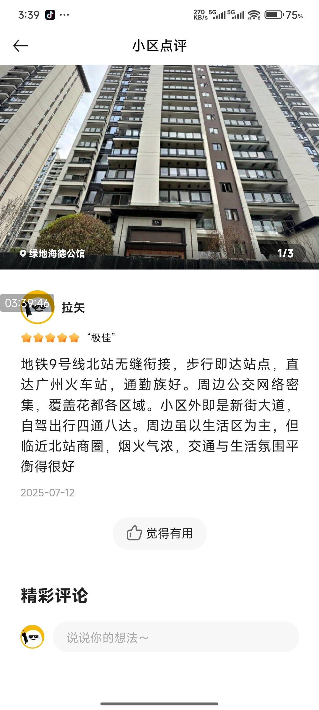上3是优质 下3是合格 区别就是多方面视角 图片应该有关系的






72 / 作者:好好好649 / 