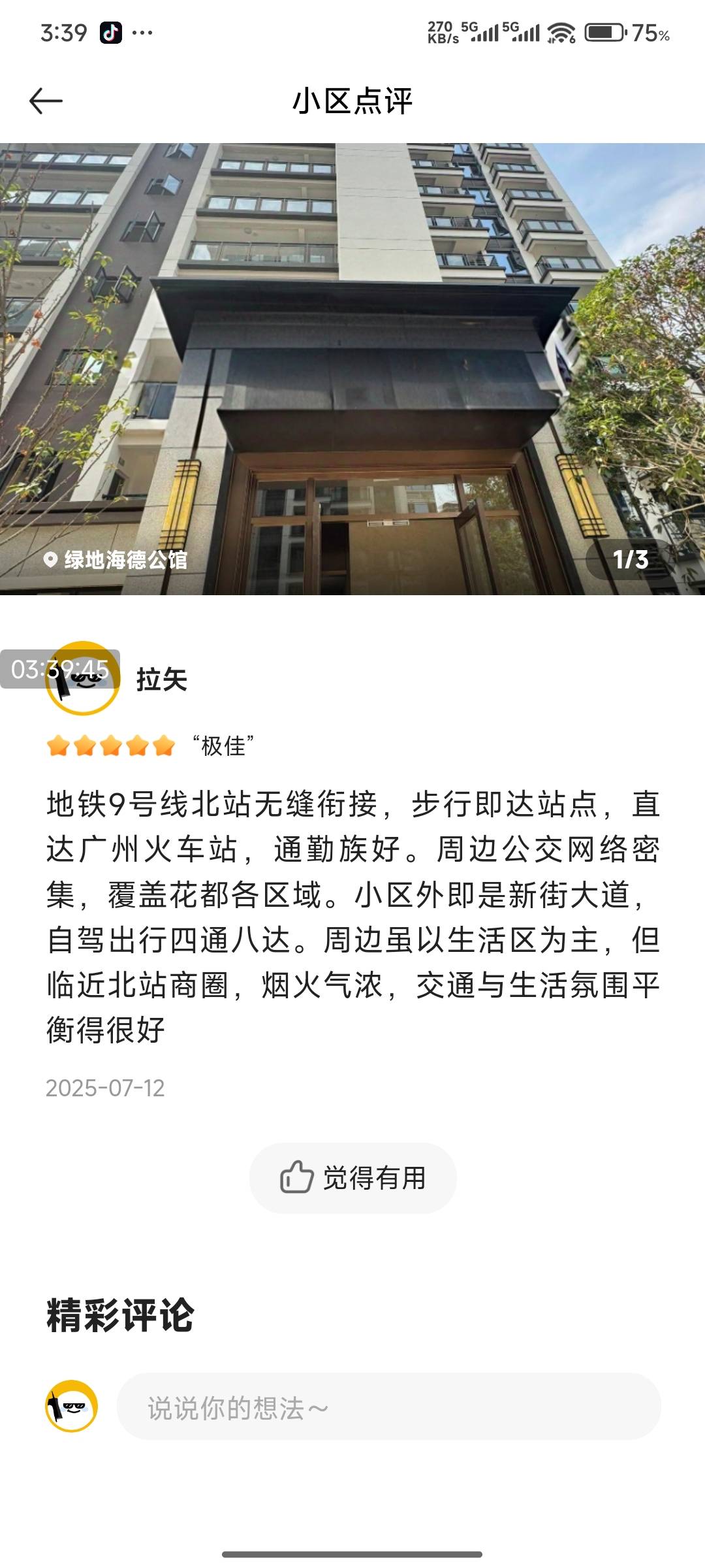上3是优质 下3是合格 区别就是多方面视角 图片应该有关系的






58 / 作者:好好好649 / 