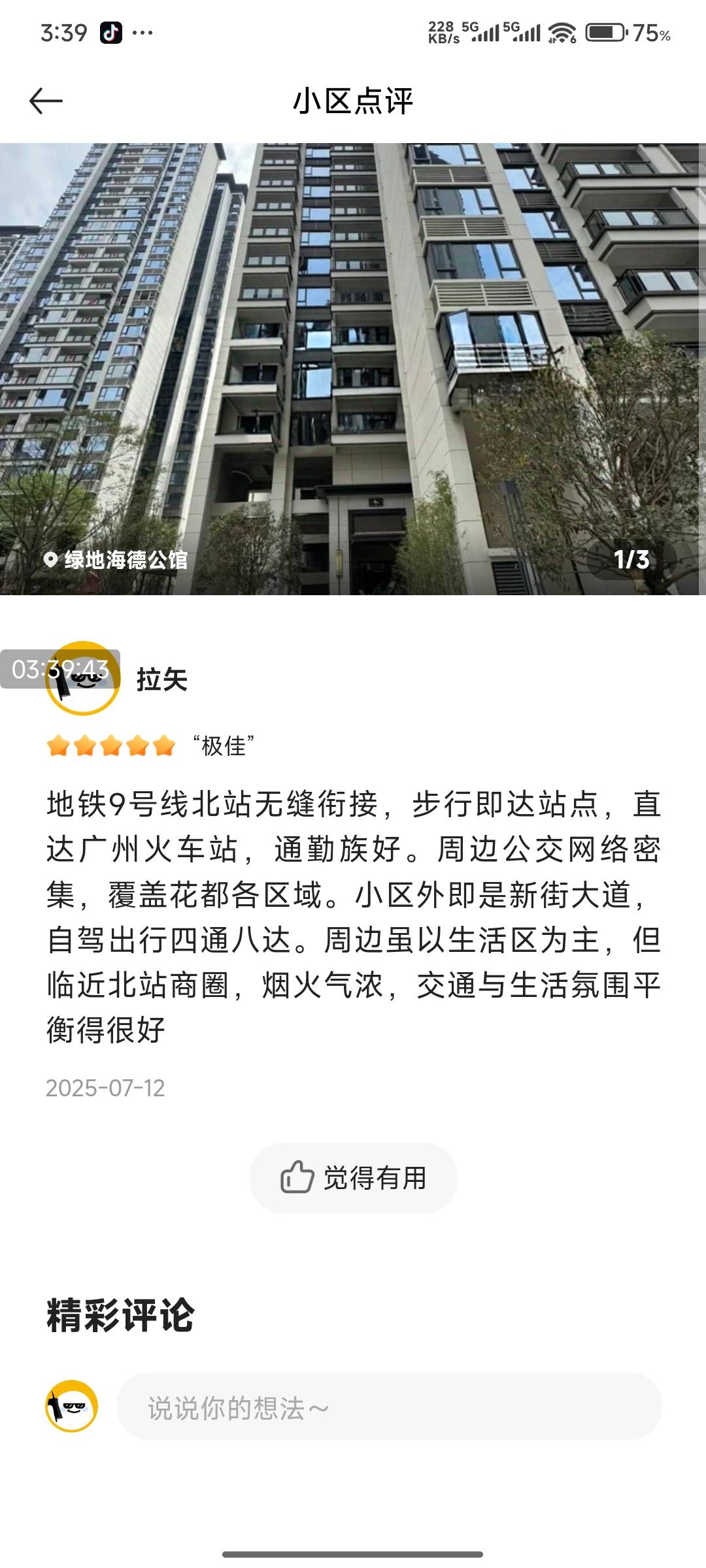 上3是优质 下3是合格 区别就是多方面视角 图片应该有关系的






50 / 作者:好好好649 / 