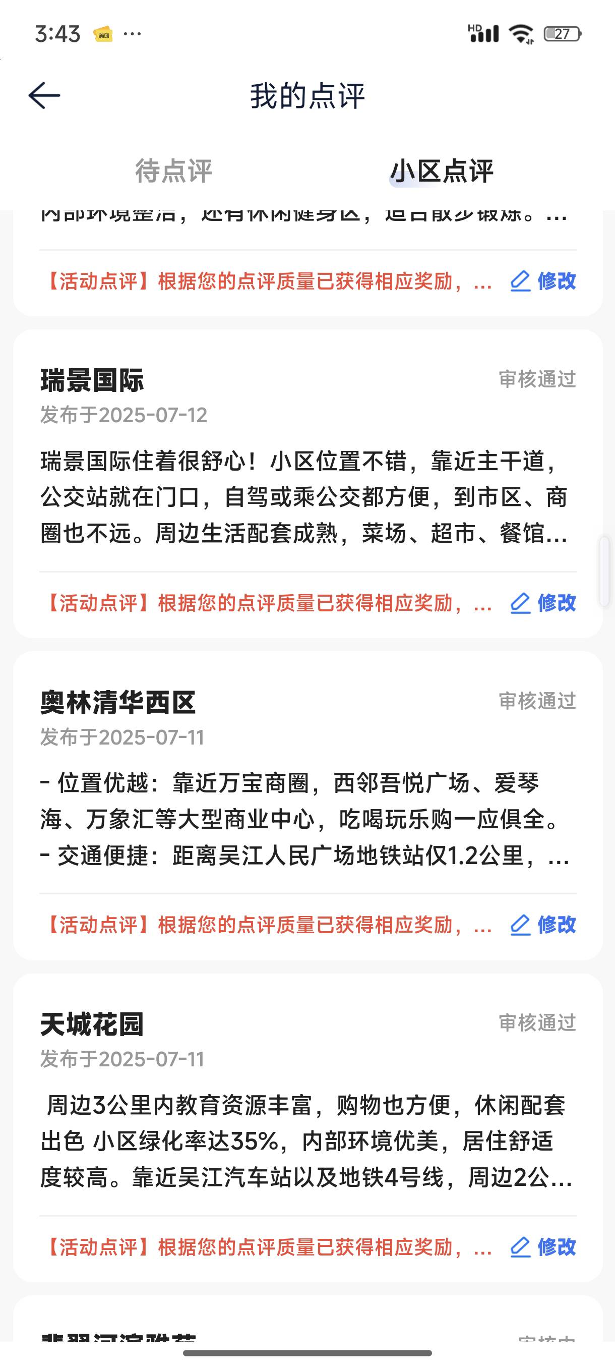 自己手机号码发了5个就发不了，结果全审核过了，另一个号差30毕业，发了十几条死活不66 / 作者:雾绕空山a / 